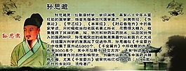 十大名医