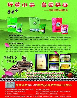 茶叶图片