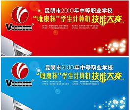 计算机技能大赛图片