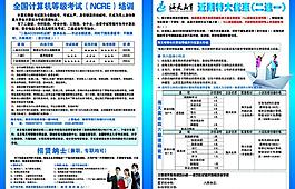 计算机单页图片