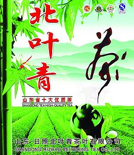 茶叶图片