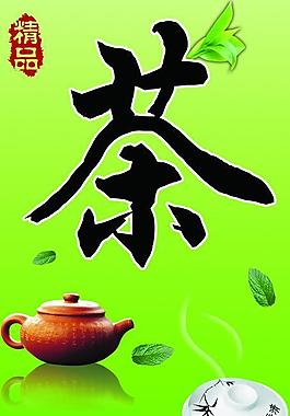 茶叶图片