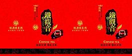茶叶包装图片