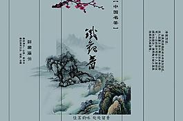 茶叶包装图片