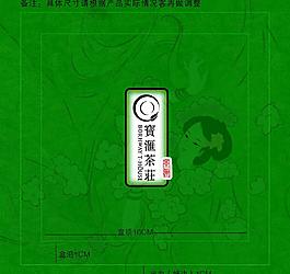 茶叶设计图片
