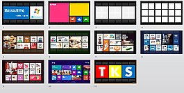 九宫格风格ppt