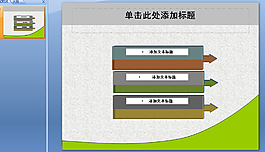 表格设计PPT模板下载