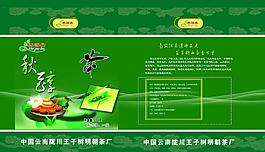 茶叶包装图片