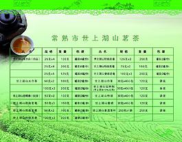茶叶宣传图片