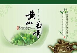 茶叶包装图片