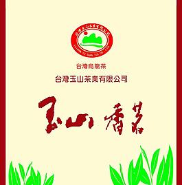 茶叶袋图片