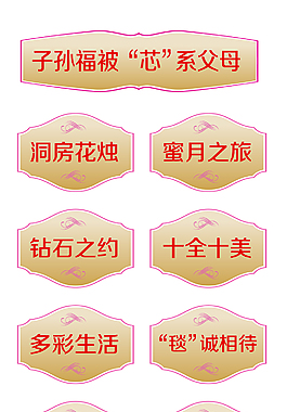 标签名