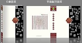 茶叶包装盒图片