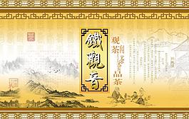 茶叶包装图片