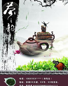 茶叶宣传单图片