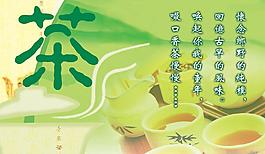 茶叶茶具图片