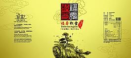 茶叶罐标图片
