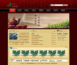 茶叶网图片