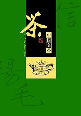 茶叶包装图片
