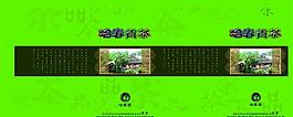 茶叶盒图片