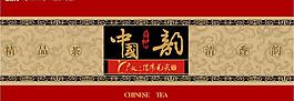 茶叶包装图片