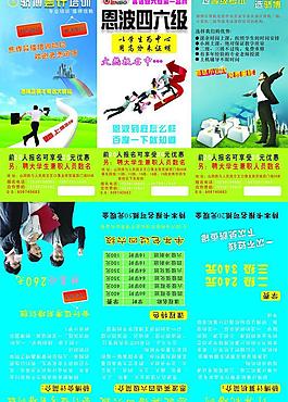 会计计算机英语四六级三折页图片