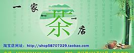 茶叶宣传单图片