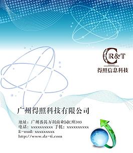 公司名片设计图片