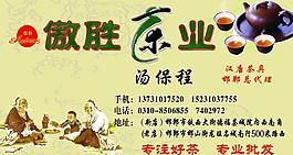 傲胜茶叶图片