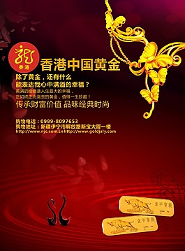 香港中国黄金
