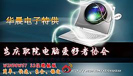 计算机系统封装用图图片