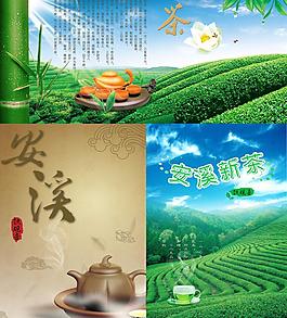 茶叶广告海报图片