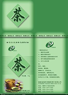 精典茶叶包装设计图片