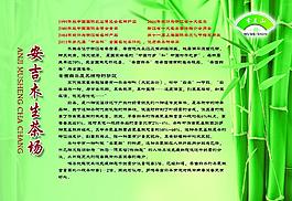 茶叶宣传单图片