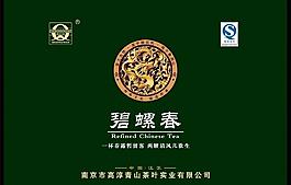 碧螺春茶叶盒图片