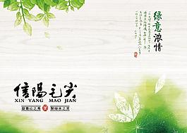 茶包装图片