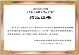结业证书