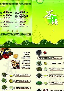 茶谱封面 内页设计图片