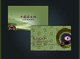 茶名片图片