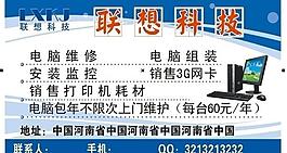 电脑维修不干胶图片