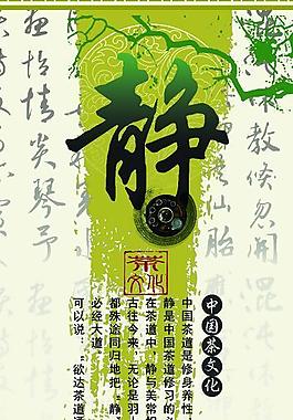 茶道四谛图片