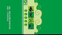 茶叶真空袋图片