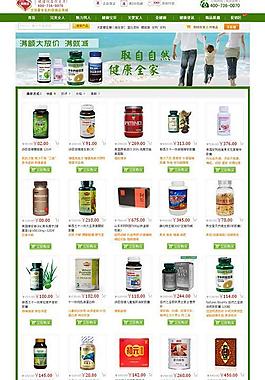 满额减设计页面图片