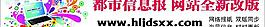 都市信息报图片