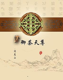 御茶天尊图片