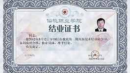 证书模版图片