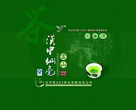 汉中仙毫茶叶包装盒图片