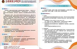 信息网络招生简章图片