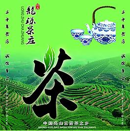 龙珠茶庄图片