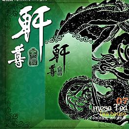 茶叶包装平面效果立体包装效果图片
